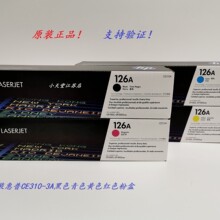 ԭ�b ��*�� HP CE310A 126A CP1025nw M175nw M275 ��ɫ�ۺ�����