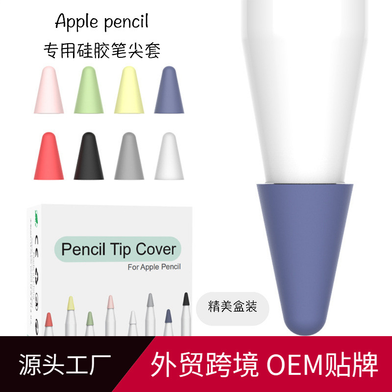 Apple Pencil Tip Protector, Anti-slip Silicone Cover for iPad Stylus