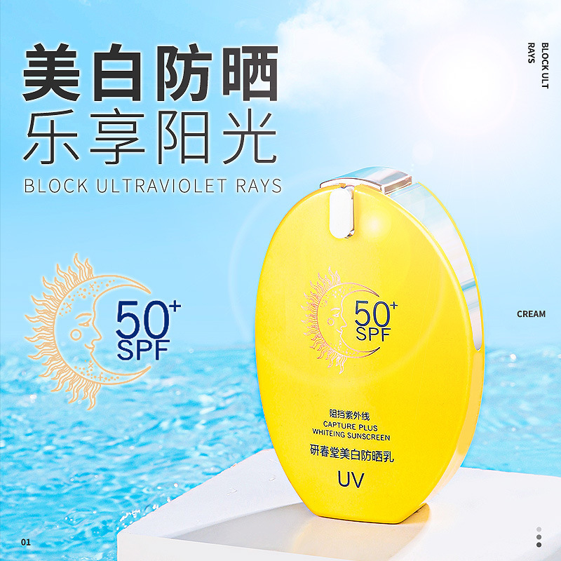 Sea Blue House spf50 +sun block refreshing Greasiness Moisture High power sunscreen cream