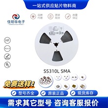 现货SS310L 肖特基整流二极管 100V 3A 低正向压降 SMA(DO-214AC)