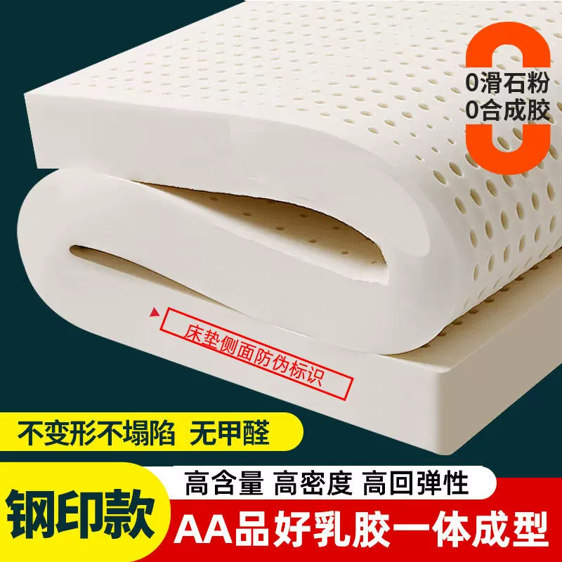【跨境】泰国天然乳胶床垫双人床褥橡胶宿舍1.8米带钢印厂家直销