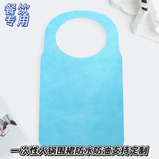 Adults and Kidsren Disposable Non-Woven Smock Apron Hot Pot Restaurant Barbecue Oil-Proof Catering Custom Logo Sleeveless