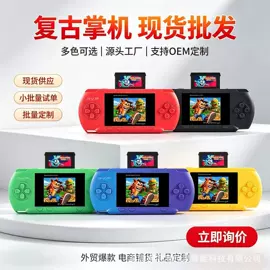 掌上游戏机;家用游戏机;外壳