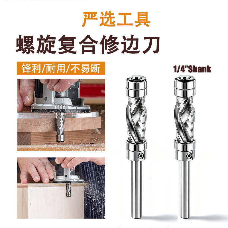 螺旋修边刀复合修边钨钢铣刀切削直径 1/2 英寸仿形加工木工铣刀