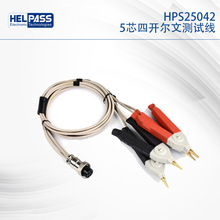 海尔帕HPS25042系列5芯四开尔文测试线适用于电阻测试仪 正品保证