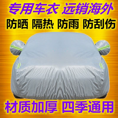 Car clothing Hatchback Four Seasons Universal