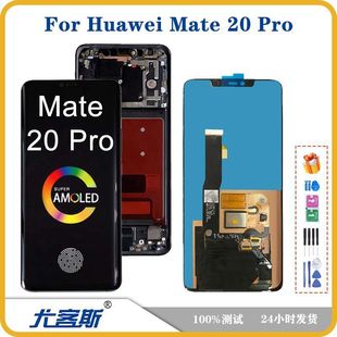�m�� �A�� Huawei Mate 20 Pro�֙C��Ļ����ԭ�bҺ���|���@ʾ��