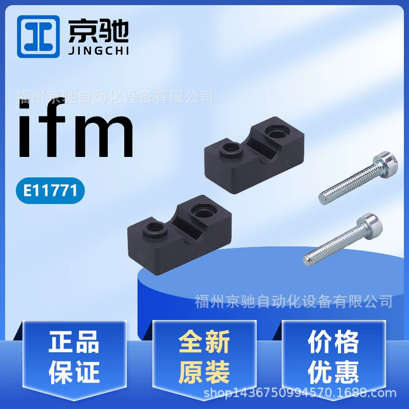 E11771 E11772 E11774 E11775 в наличии Германия IFM Yifu ворота в наличии запрос