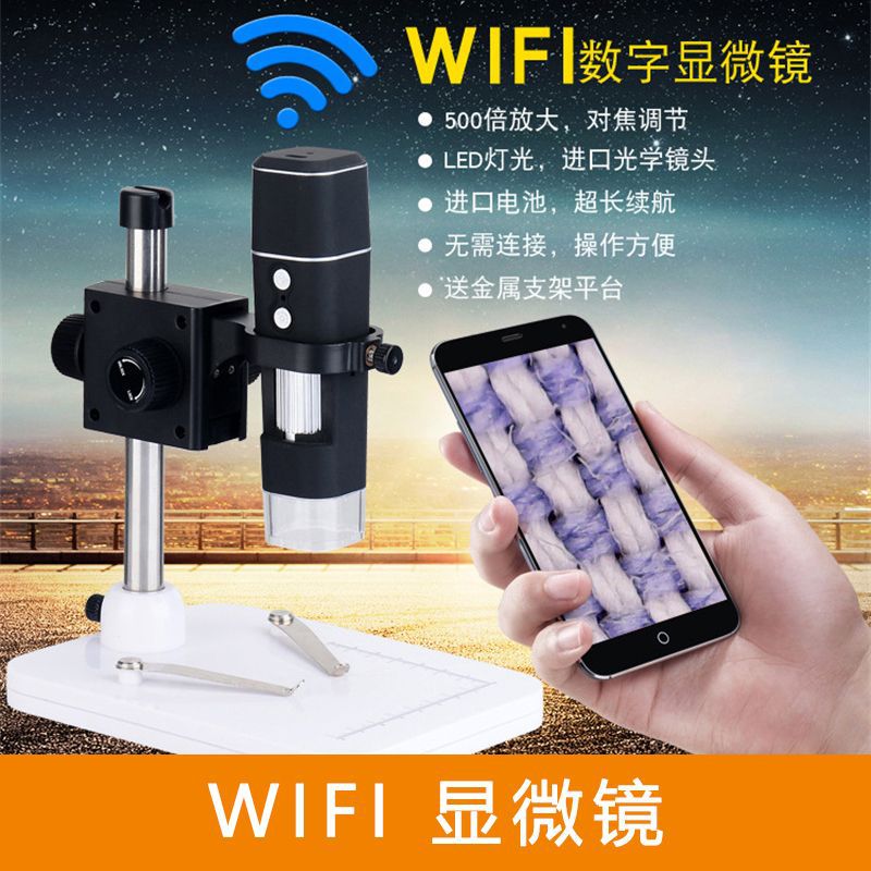 高清户外手持式wifi无线数码显微镜 1000X电子显微镜数码放大镜