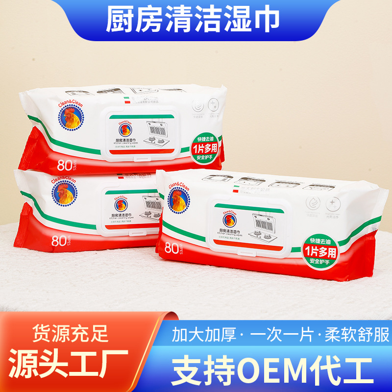 Multifunctional Wet Wipes, Kitchen Wipes with Strong Cleaning Power, 80 Pumps, Live Broadcast Stalls, Powerful Degreasing Large Pack of Wet Wipes