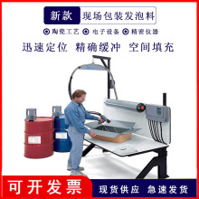 流量计易碎品包装发泡料现场包装AB料可手工施工聚氨酯黑白料