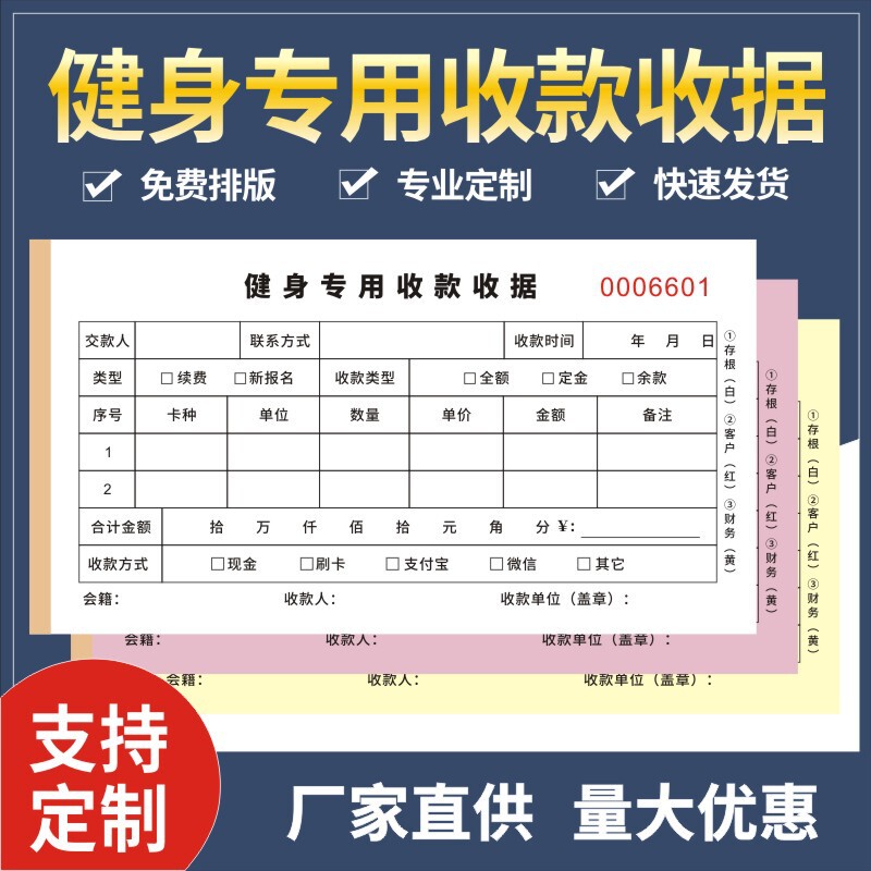 Gym Special Collection Receipt Private Education Agreement Yoga Club Member Membership Contract Document