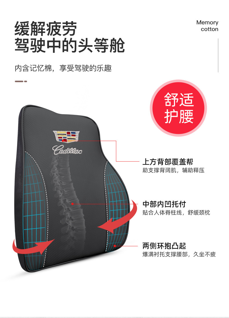 Suitable for Cadillac Headrest Ct5 Xt5 Xt6 Ct6 Car Headrest Neck Pillow Memory Foam Lumbar Pillow