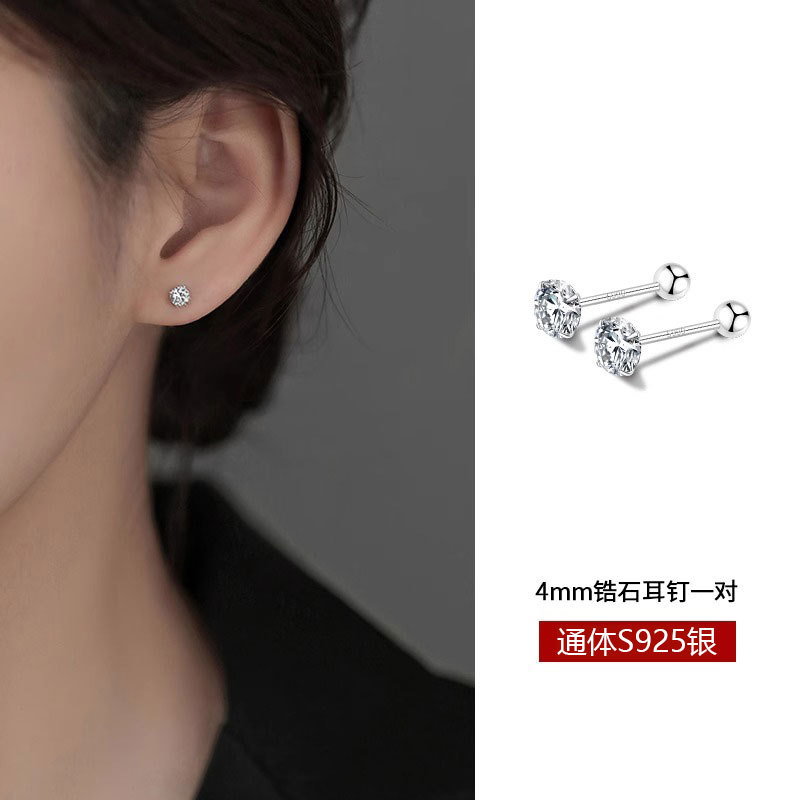 SKU-08-4MM【超闪锆石耳钉一对】