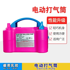 气球;气球打气筒;气球托杆