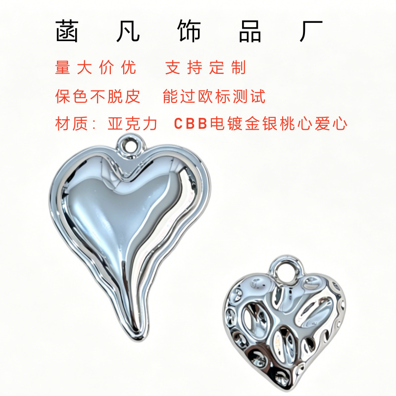 电镀金银保色亚克力光面桃心爱心形吊坠手工手链锁骨项链玩具diy