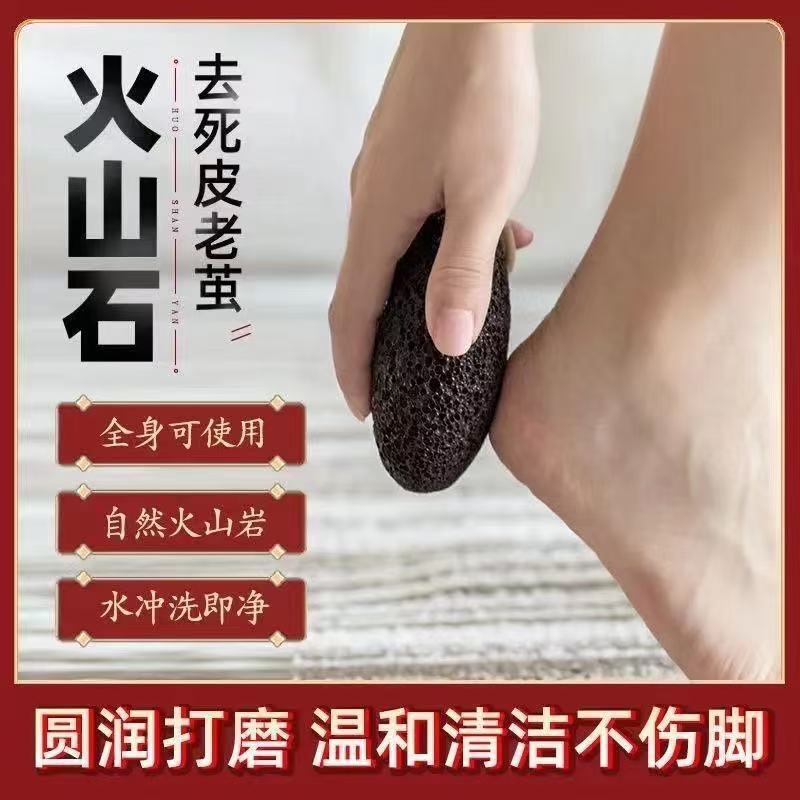 去死皮浮石去除厚皮角质去除老茧磨脚石火山石纯天然搓脚器磨脚器