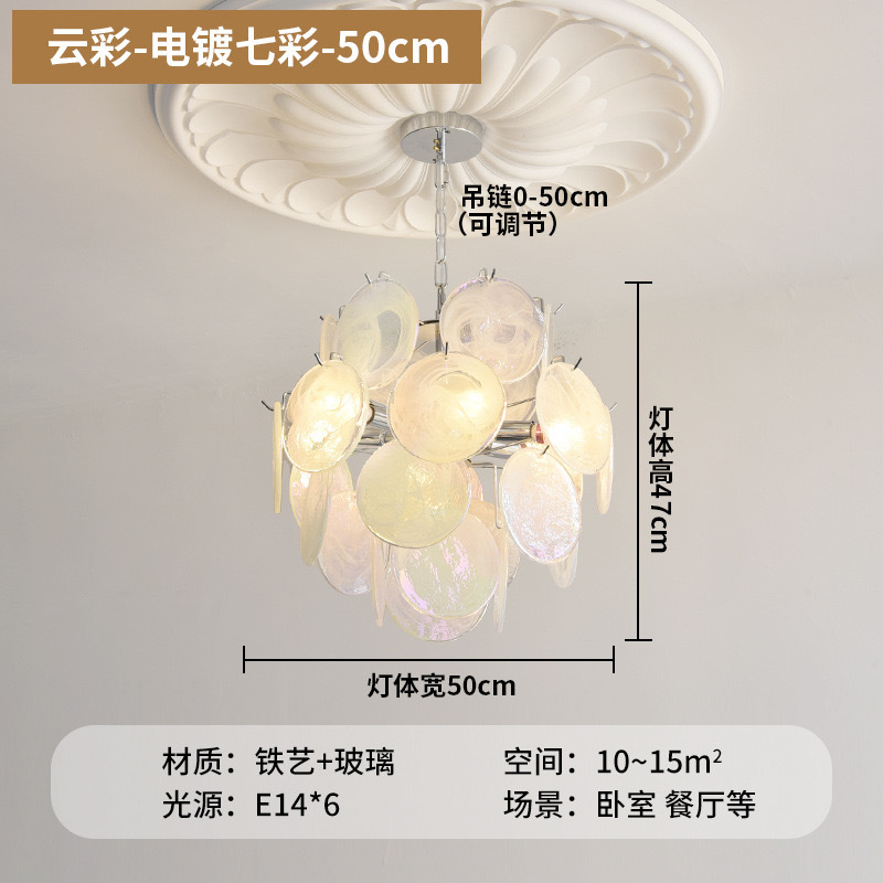 法式轻奢中古风玻璃灯客厅餐厅主卧装饰意大利2025款灯具卧室吊灯|undefined