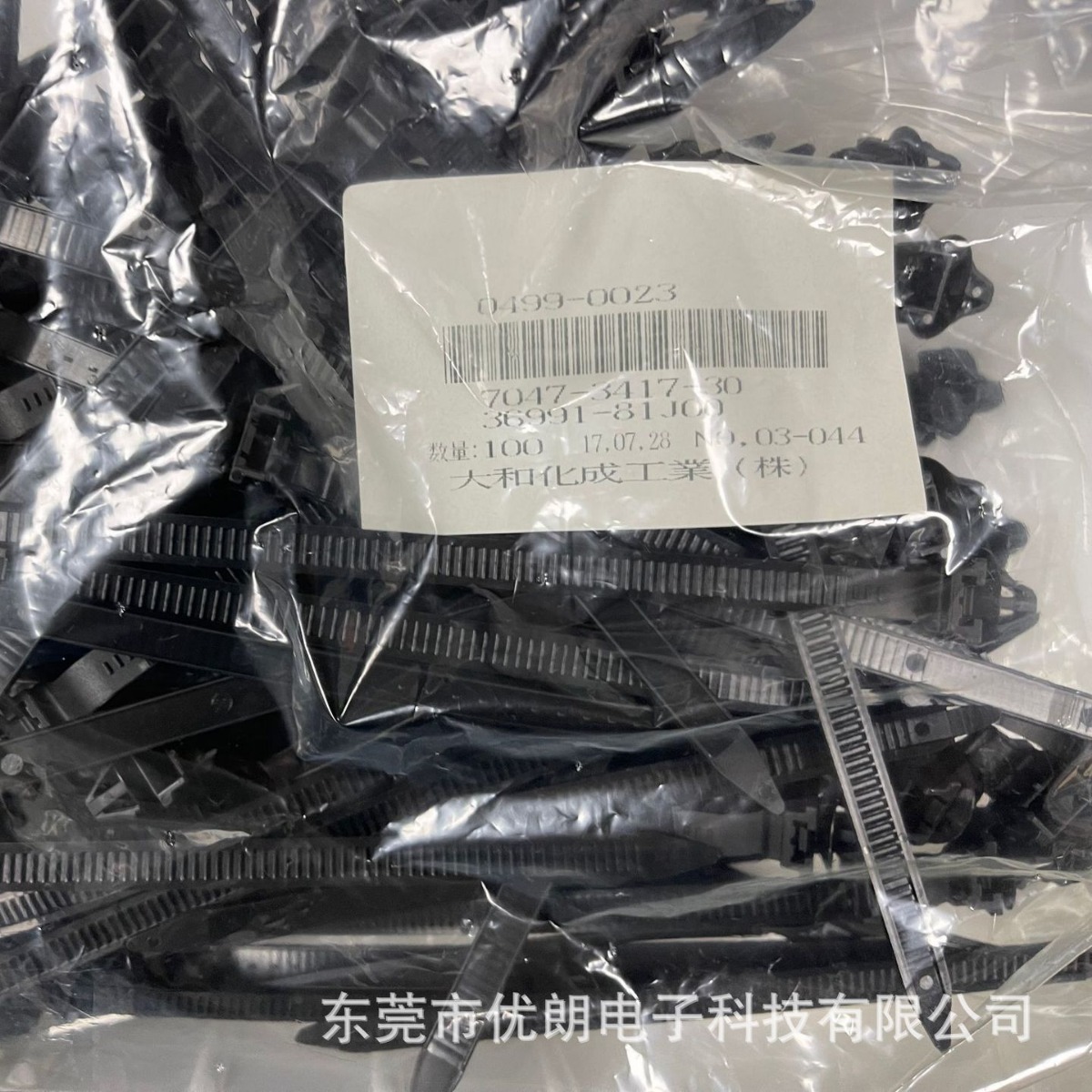 现货供应  大和化成   0499-0023  7047-3417-30  扎带