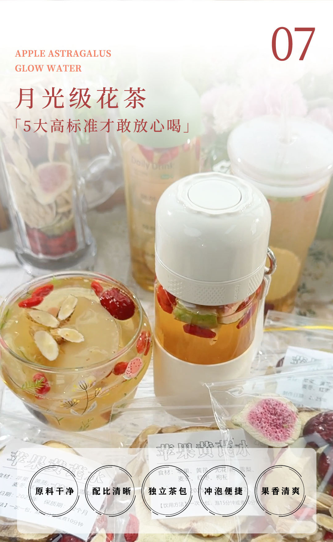 Apple Astragalus Herbal Tea 160g Cold Brew Fruit Tea with Fig Ophiopogon Goji Red Date Snow Pear in use