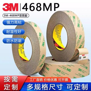 3M468 200MP�o�����p���z ����͸���o���͸ߜ��p���z��0.13mm��