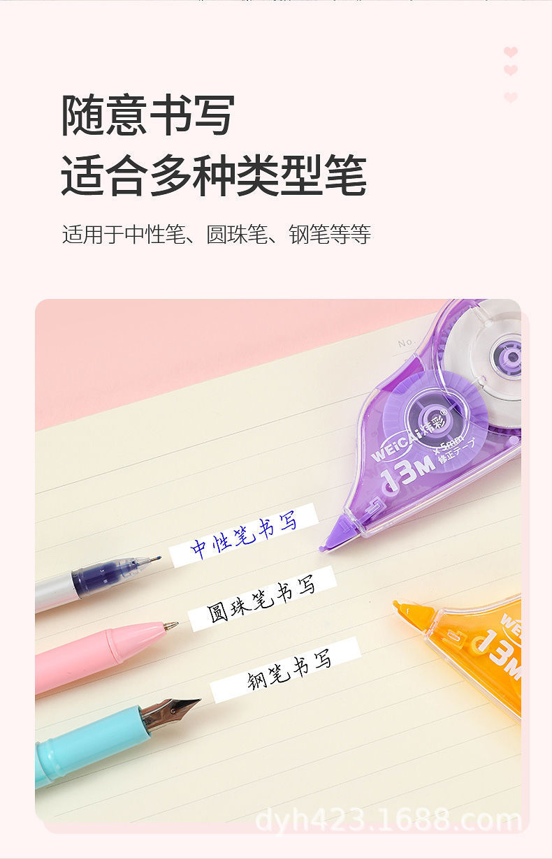 W-98004修正带 展15.jpg