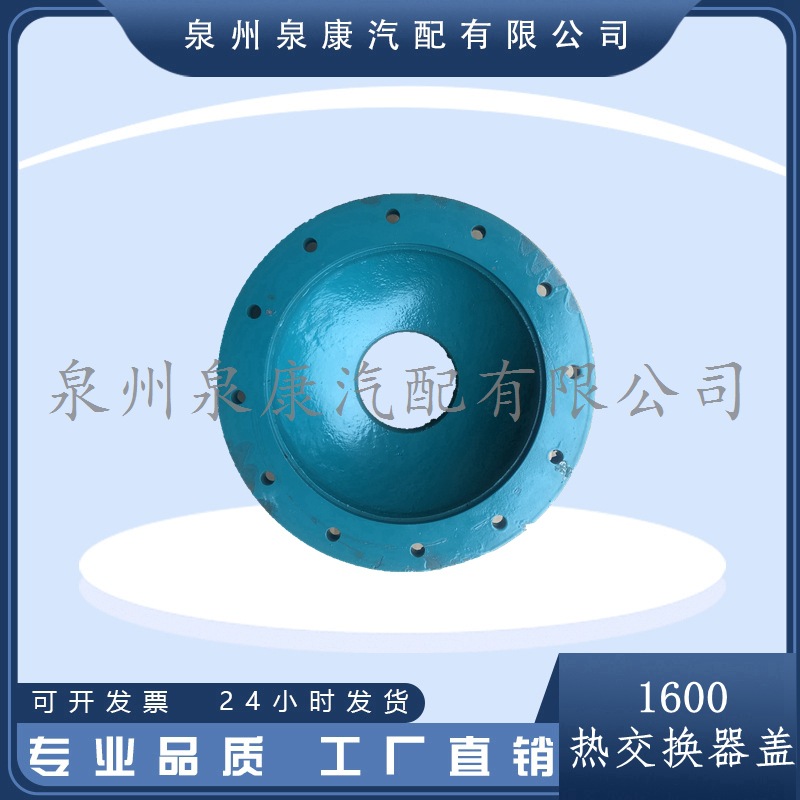 厂家直销 优质1600热交换器盖