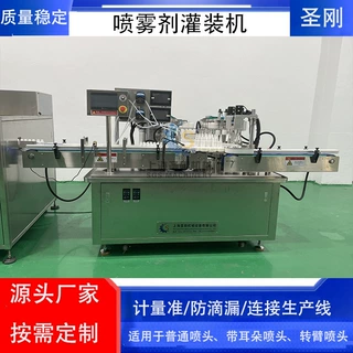 小白鞋清洁喷雾灌装机供应精油喷雾生产线在线调量操作方便