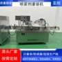 方便喷雾在线清洁灌装机