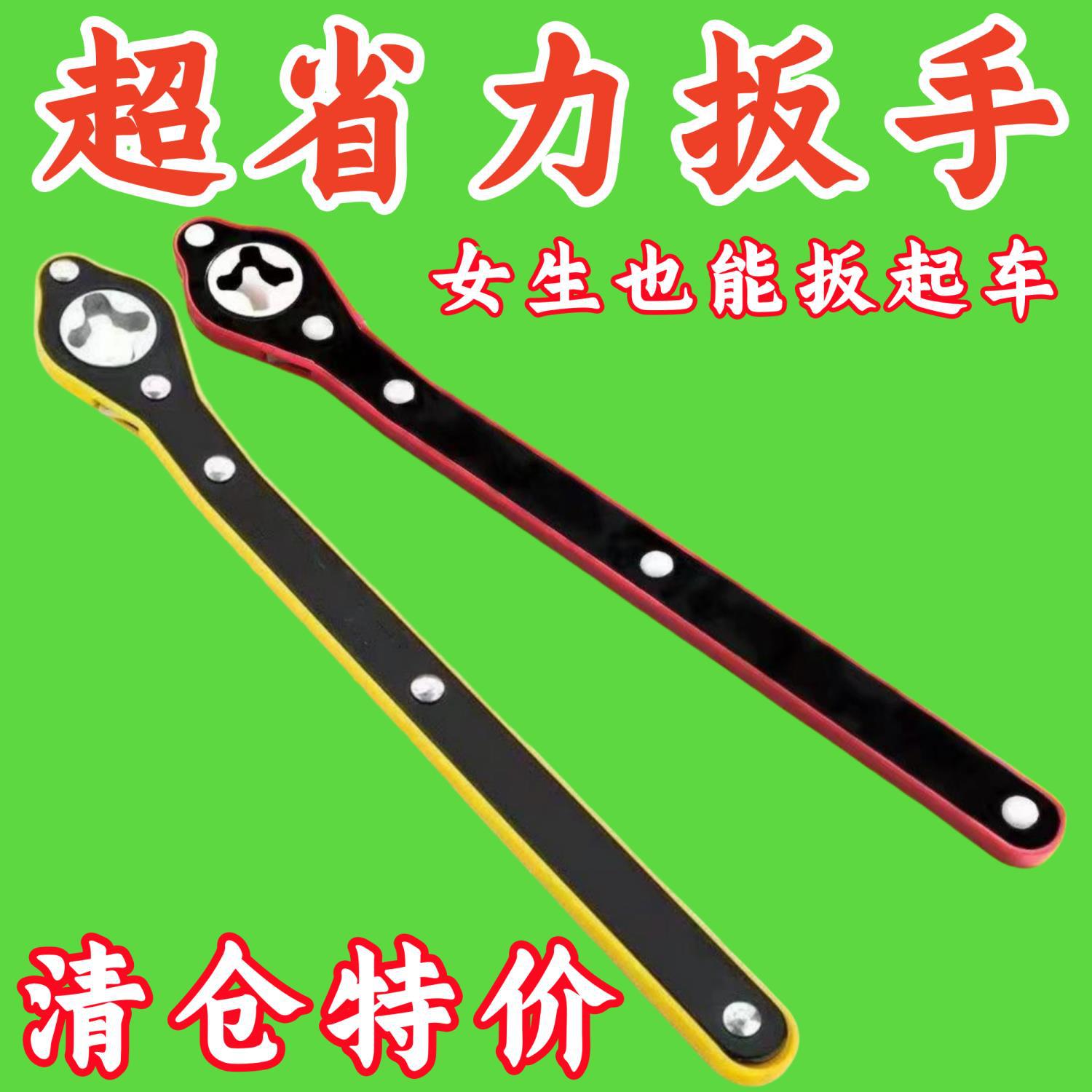 【清仓特卖】汽车千斤顶力扳手摇杆棘轮扳手摇通用省力扳手工具