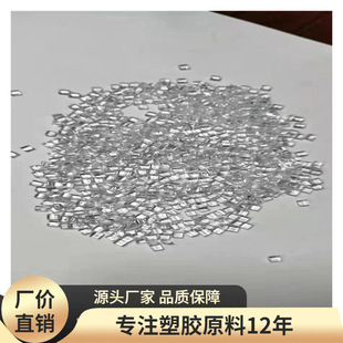 Cosmetic bottle cap raw material PCTG DN011 food transparent grade high impact resistance chemical resistance