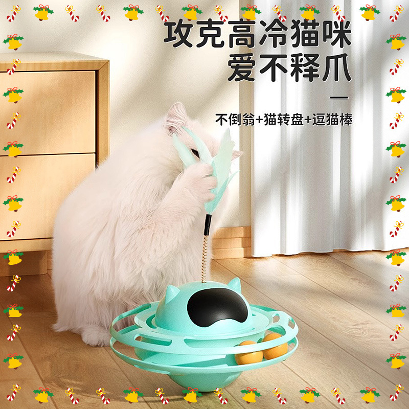 猫ターンテーブルボール 猫のおもちゃ 自分で楽しんで退屈を和らげる タンブラー猫 自動猫面白いスティック 猫面白い 噛みつきにくい猫用品|undefined