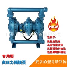 高壓氣動高壓力隔膜泵氣動增壓泵高壓清洗泵2：1高壓泵漿料輸送泵