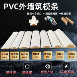 外墙筑模条仿石漆拱包石筑模条省工条双凹槽筑模条深槽工艺造型条