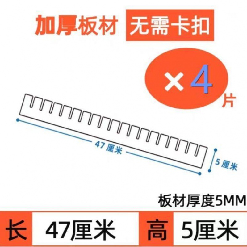 길이 47cm, 높이 5cm (4개 들이 팩)