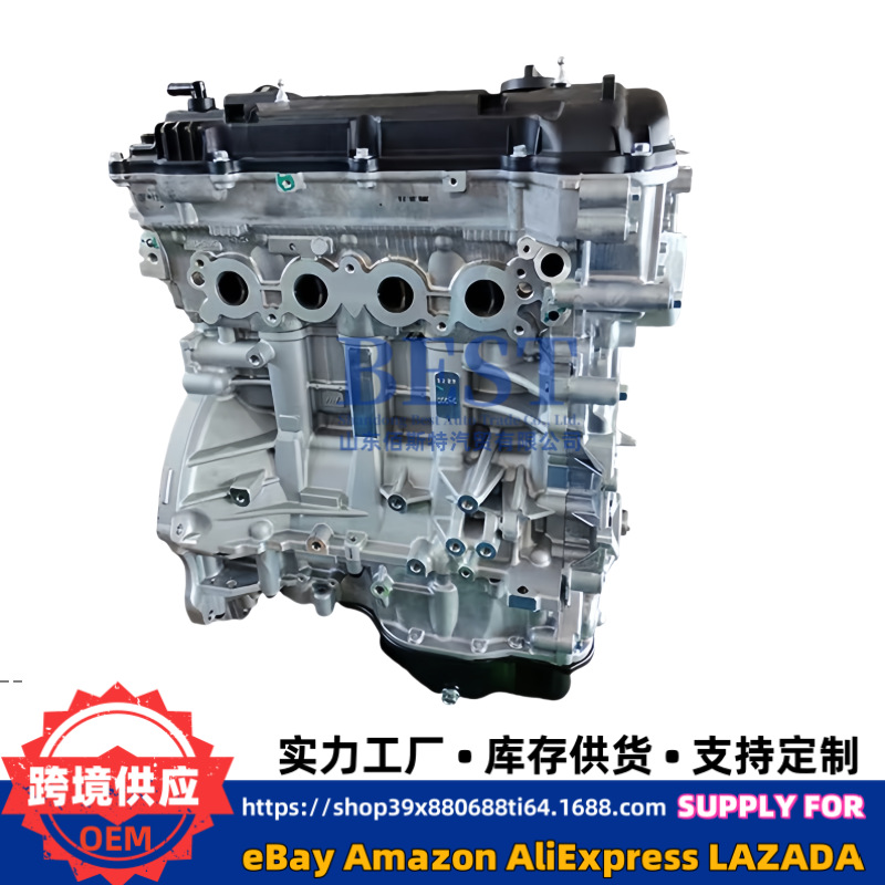 Car Engine Bald Machine Assembly Is Suitable for Hyundai Elantra Kona Feisi G4Nh 2.0L