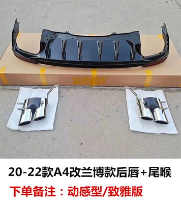 Spoiler — Suitable for 09-24 Audi A4 modified - set-20-24-a4-black-back-lip-silver-tail-throat-lambo-style-dynamicelegant