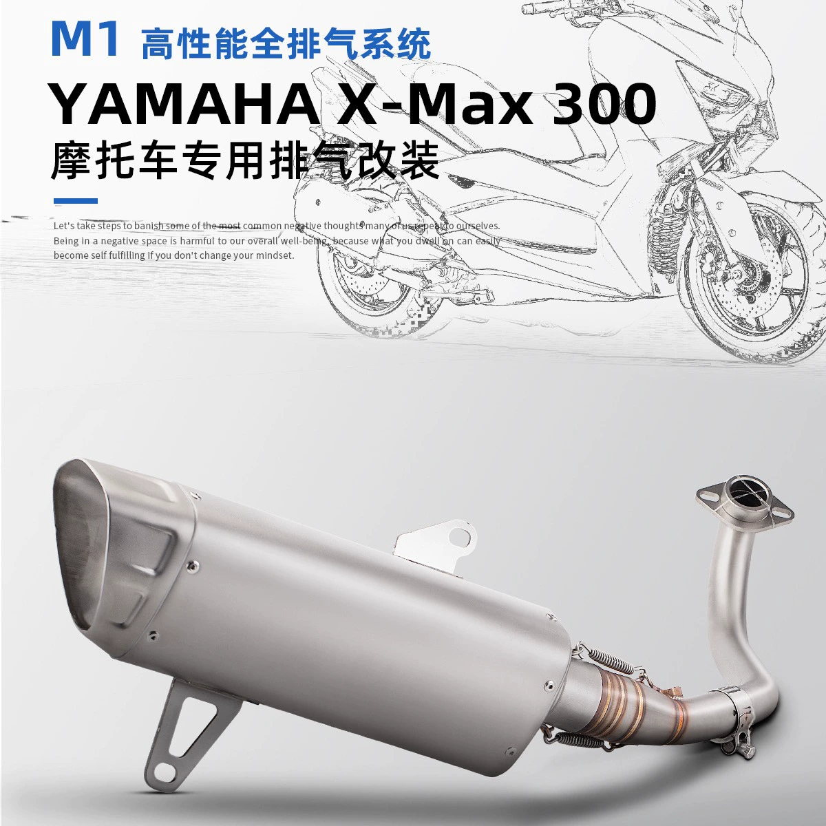 Подходит для Yamaha X-MAX300 передняя/хвостовая секция/выхлопная труба XMAX300 нержавеющая сталь выхлопной