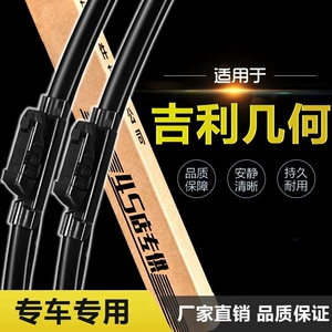 Geely Geometry A C E M6 Ex3 Kung Fu Bull G üçün çərçivəsiz səssiz şüşə silənlər
