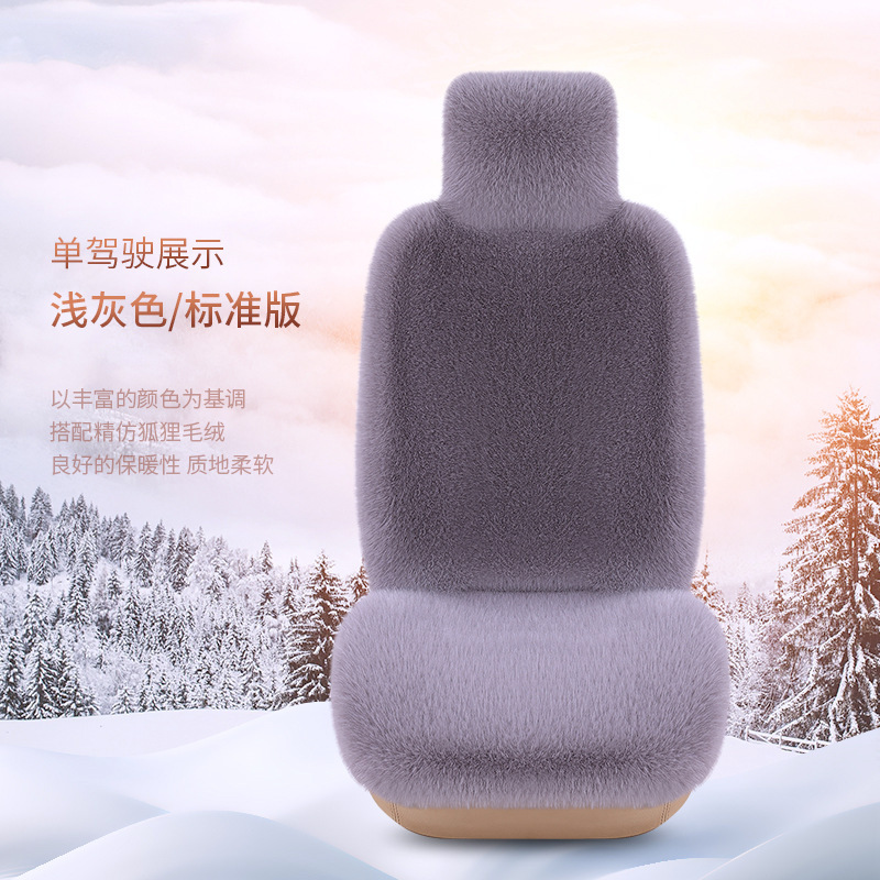 工厂新款仿狐狸毛汽车坐垫冬季座垫全车通用座椅垫轻奢风批发|undefined
