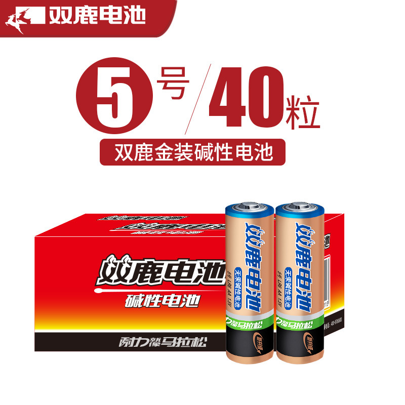 金装双鹿5号电池 五号七号电池 7号AAA1.5v碱性电池聚能环批发