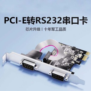��DIEWU��PCIe���ڿ�̨ʽ�CPCI-E�D2COM��DB9�RS232�മ�ڿ�
