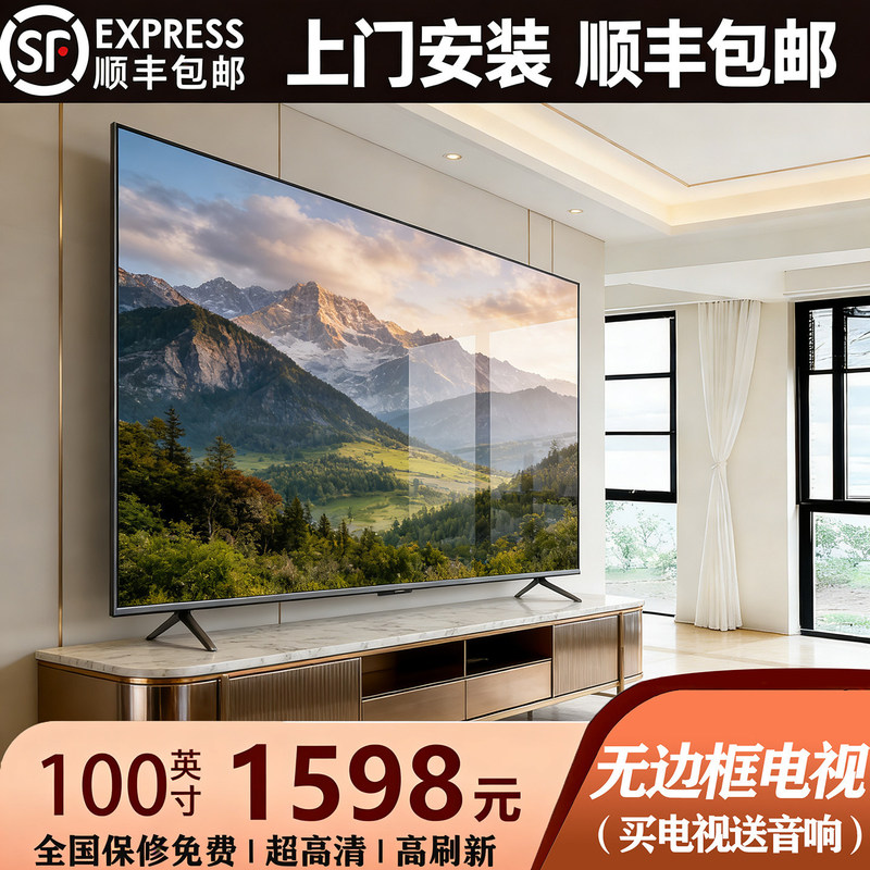 8K Ultra-Clear Tv 100/85/75/ 65inch Explosion-Proof Full-Screen Smart Home Network Wifi Lcd Tv 8K Ultra-Clear Tv 100/85/75/ 65inch Explosion-Proof Full-Screen Smart Home Network Wifi Lcd Tv