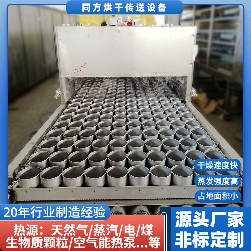 加工粉丝块烘干机 连续式低温干燥流水线 使用模盒烘干后即可成型