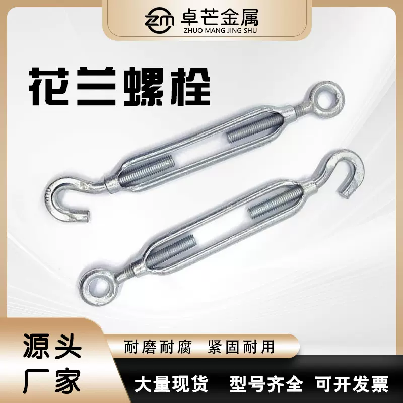 花篮螺丝钢丝绳收紧器批发 开体花兰螺栓悬挑梁闭式花篮螺栓厂家