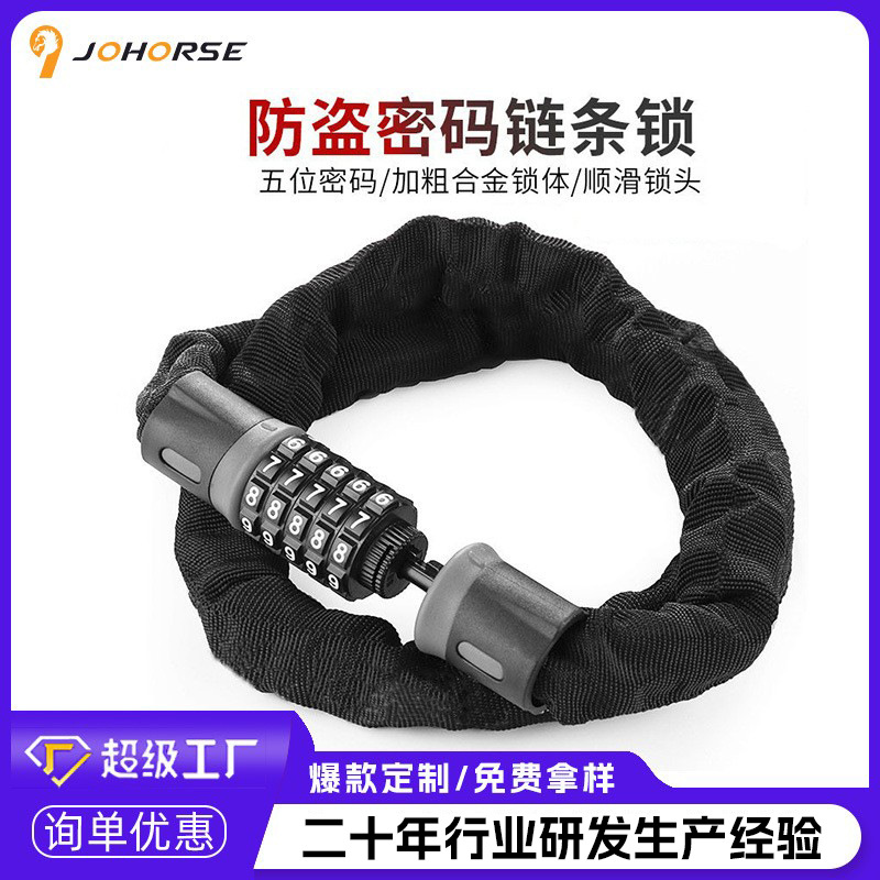 Bicycle lock electric car five-digit combination lock mountain bicycle bar bicycle lock anti-theft riding equipment