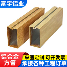 带槽铝合金方管天花管吊顶天花门头凹槽格栅铝方通室内工程工程款
