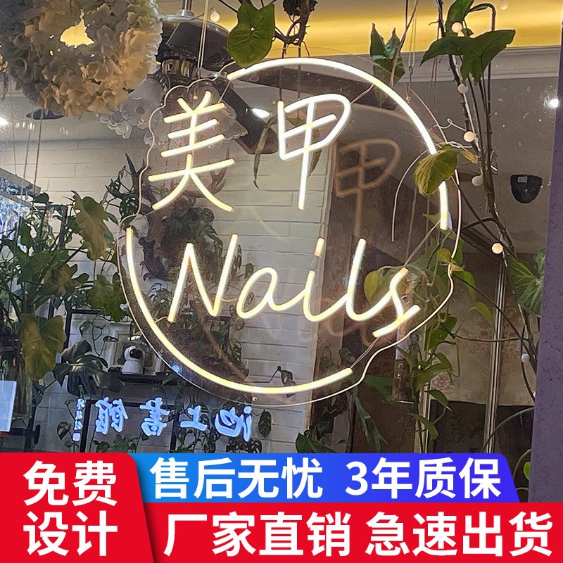 【1810人收藏】霓虹灯发光字led灯带装饰ins背景墙美甲造型灯