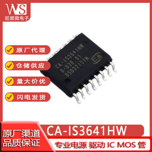 CA-IS3562HWP SOIC16���x�Դ��ͨ�����ָ��x��CA-IS3641/42HW