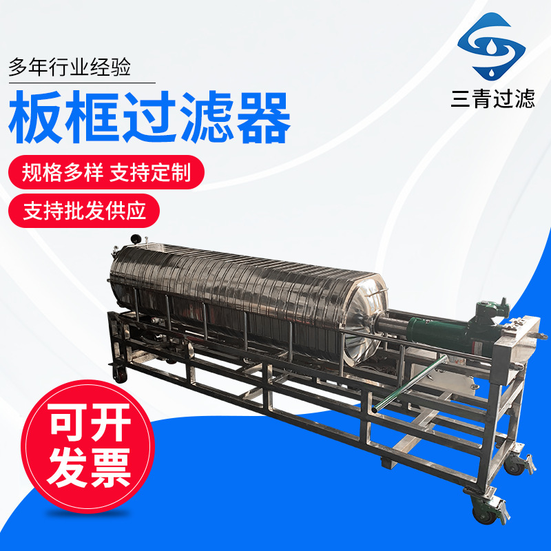 304 stainless steel plate frame filter filter press plate frame cardboard filter cooking oil plate frame filter 304 stainless steel plate frame filter filter press plate frame cardboard filter cooking oil plate frame filter